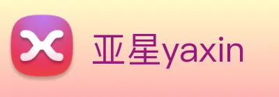 亚星yaxin Logo